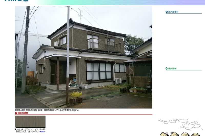 施工事例