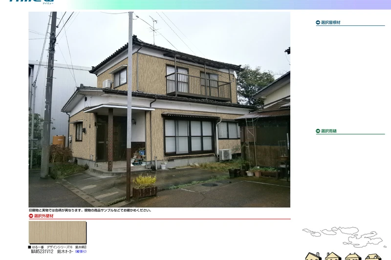 施工事例