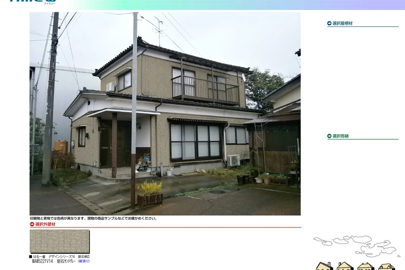 施工事例