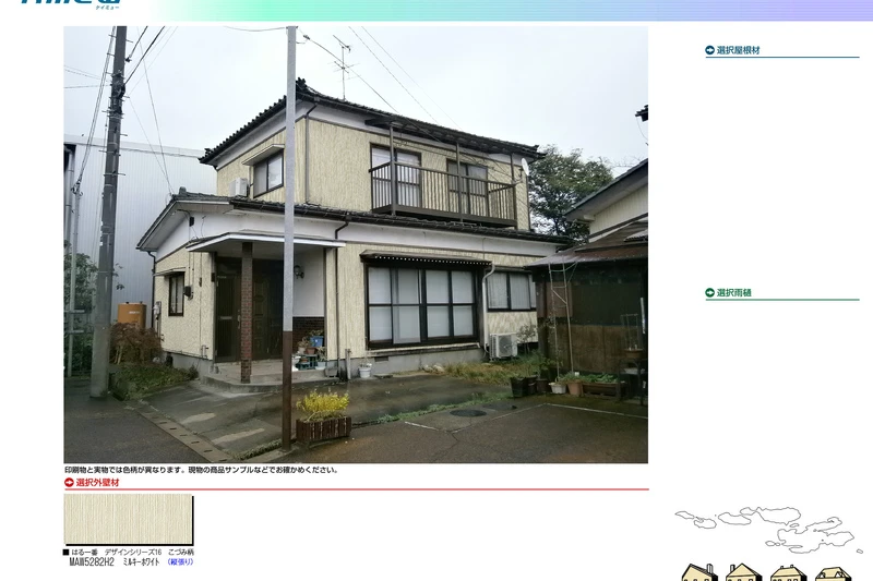 施工事例