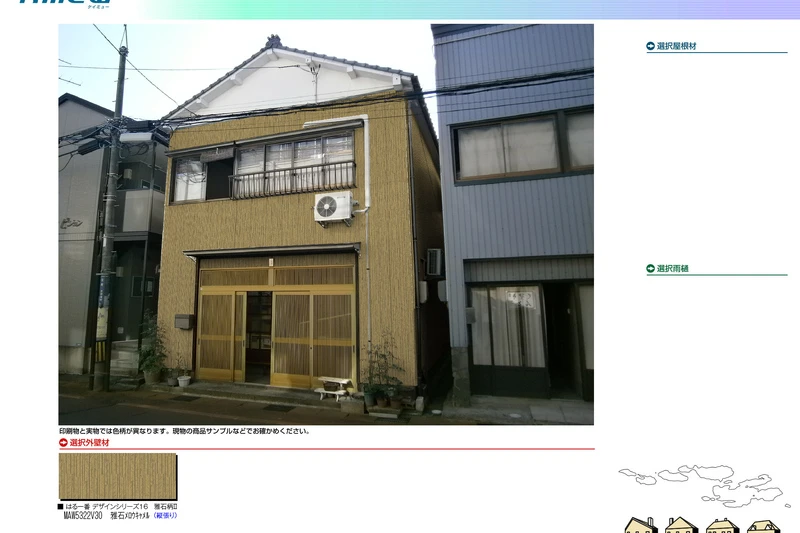 施工事例