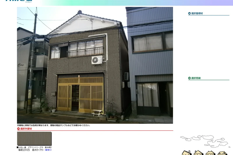 施工事例