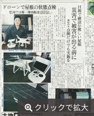 三條新聞掲載