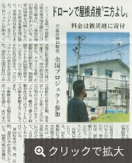 新潟日報掲載