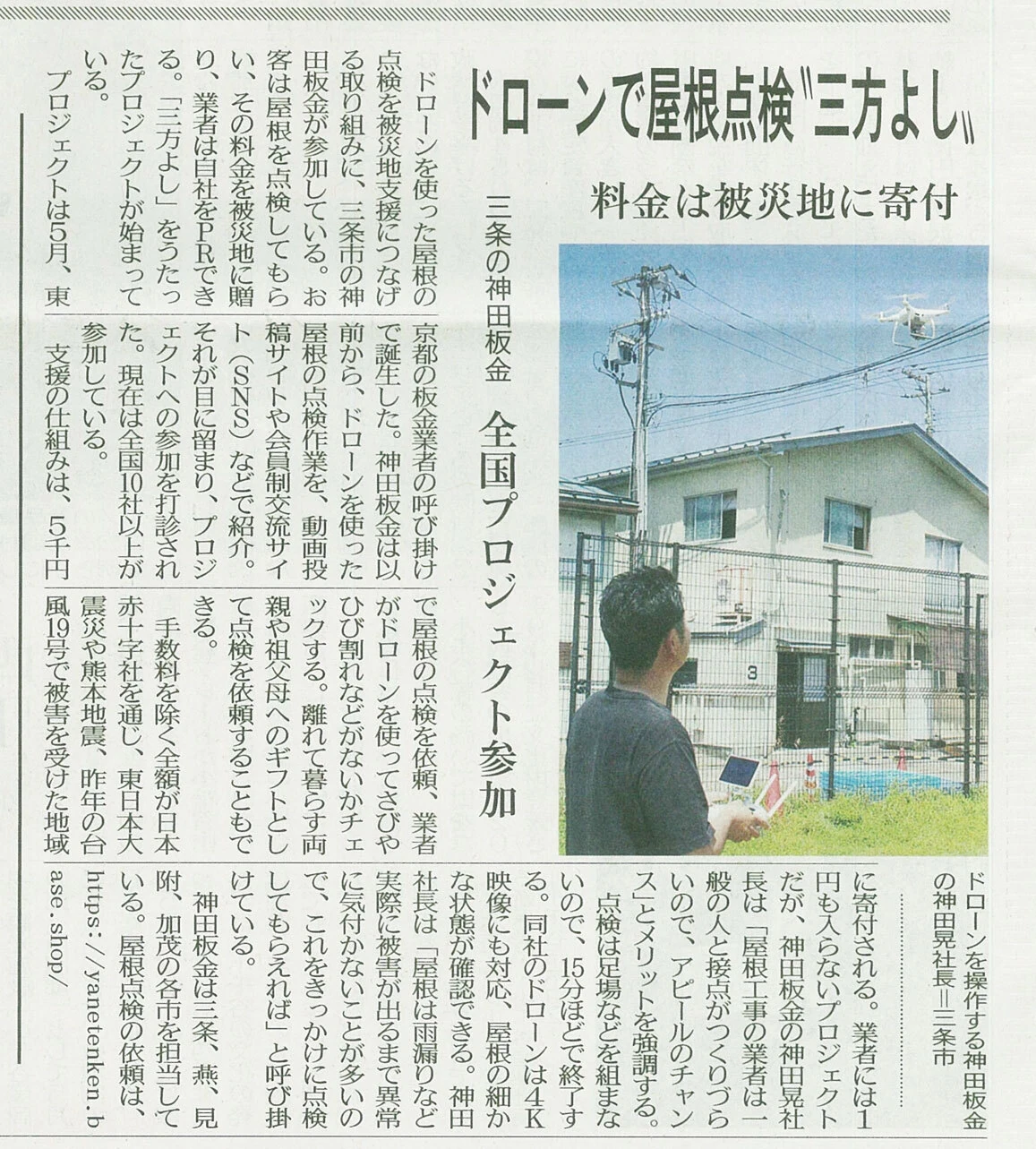メディア掲載2